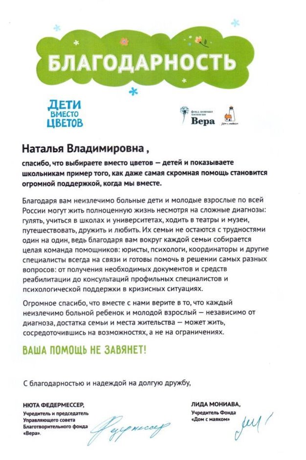 Богданова Наталья Владимировна 2025-2026